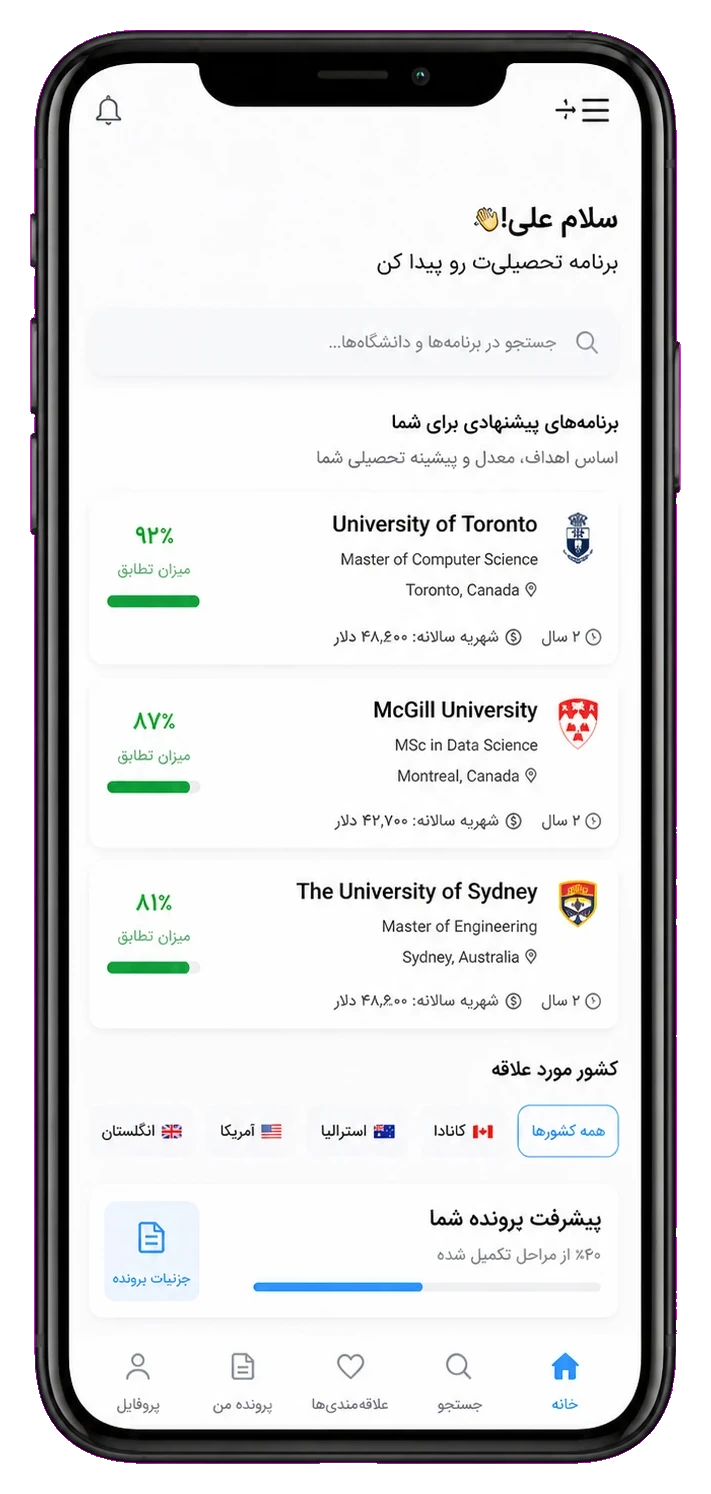 اپلیکیشن ارزیابی و پیشنهاد برنامه تحصیلی ویستاویزا